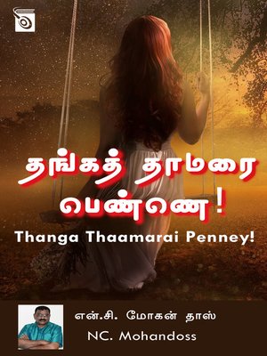 cover image of Thanga Thaamarai Penney!